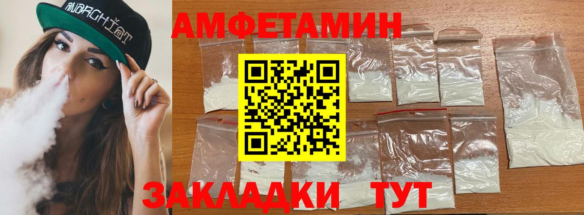 АМФ 97% Каменск-Уральский