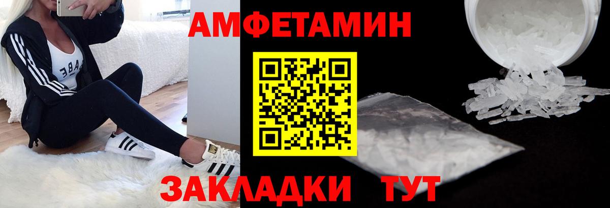 Каменск-Уральский  Amphetamine  АМФЕТАМИН  Вход с VPN  АМФЕТАМИН Premium 