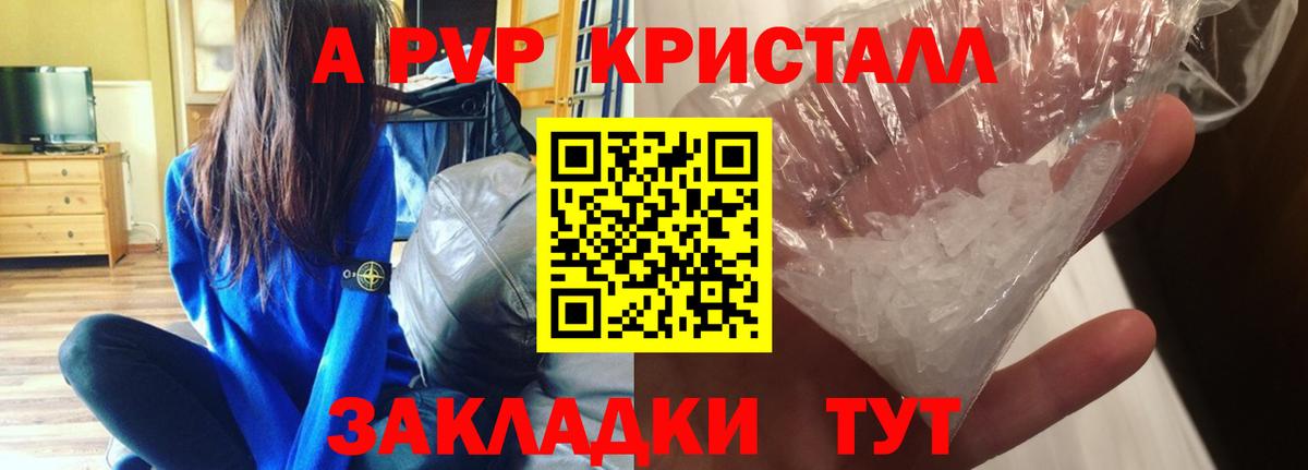 Alpha-PVP СК КРИС Каменск-Уральский