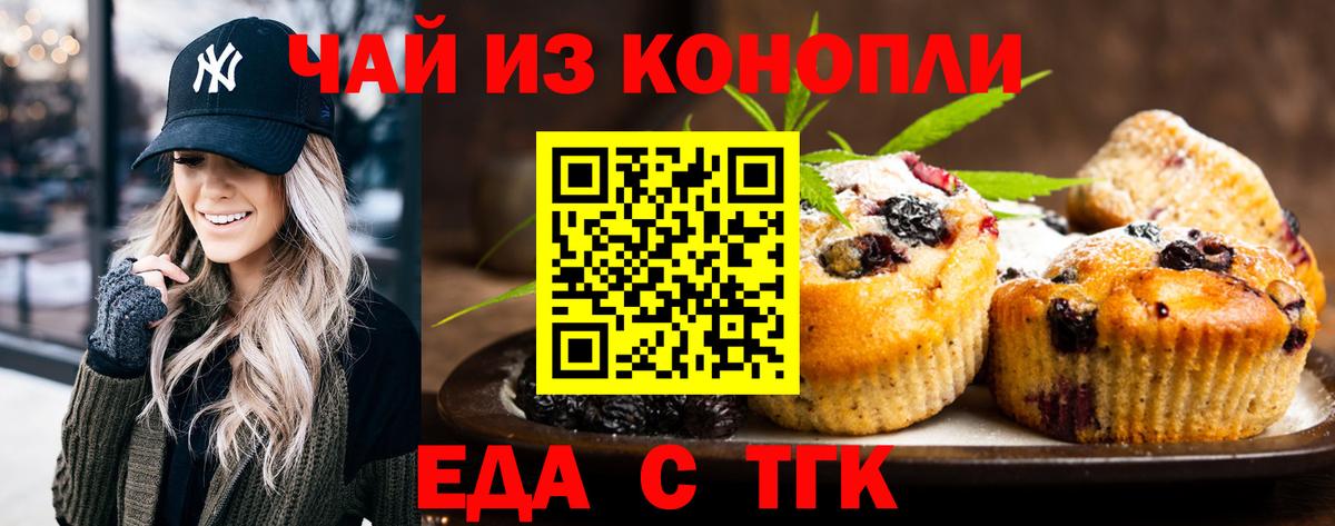 Каменск-Уральский  Еда ТГК конопля  Вход с VPN 