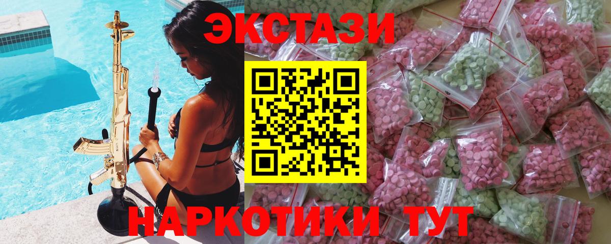 Каменск-Уральский  Экстази VHQ  Вход с VPN 