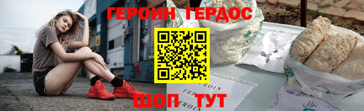 Героин Heroin  Вход с VPN  ГЕРОИН  Каменск-Уральский 