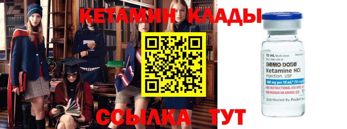 Каменск-Уральский  КЕТАМИН ketamine  Вход с VPN  Кетамин ketamine 