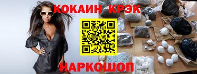 кокаин премиум Краснознаменск
