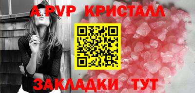ALPHA PVP Конаково