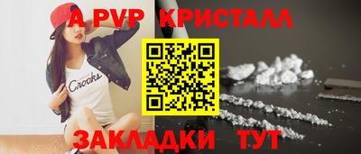 ALPHA PVP Конаково