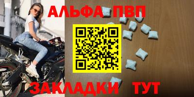 ALPHA PVP Конаково