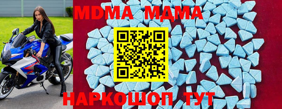 МДМА кристаллы  МДМА crystal  Вход с VPN  МДМА  Каменск-Уральский 