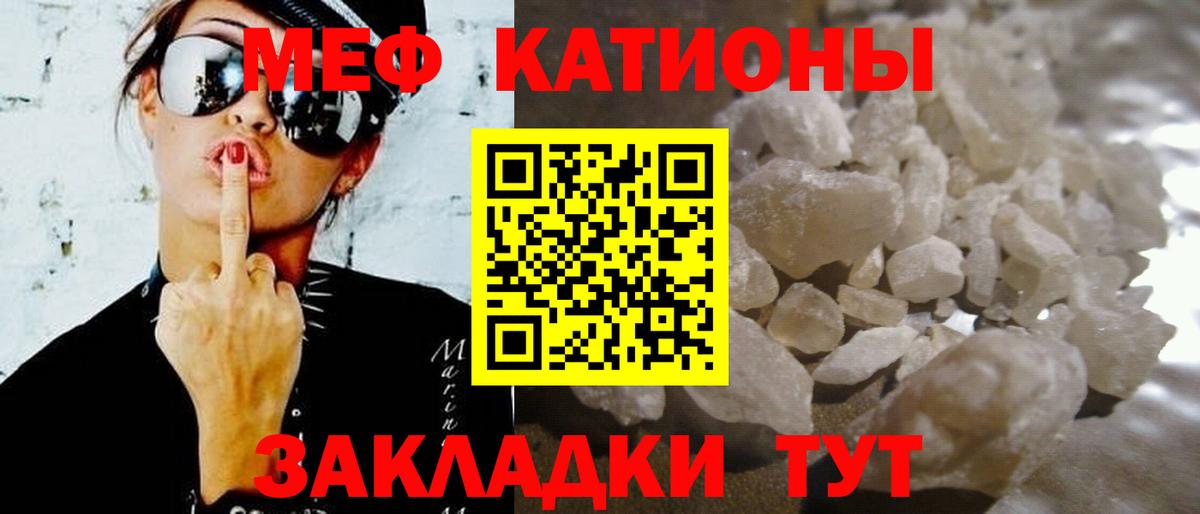 Каменск-Уральский  Меф  Меф мука  Вход с VPN  Меф 4 MMC 
