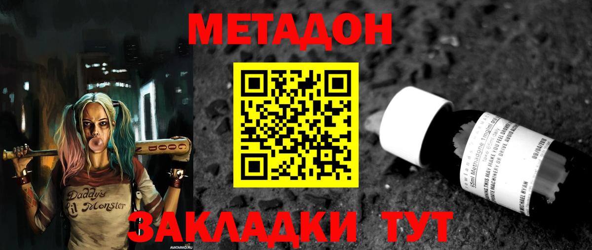 Метадон белоснежный  Вход с VPN  кракен зеркало  МЕТАДОН VHQ  Каменск-Уральский 