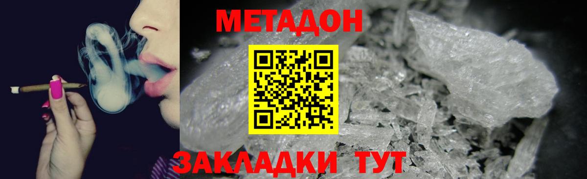 МЕТАДОН белоснежный Каменск-Уральский
