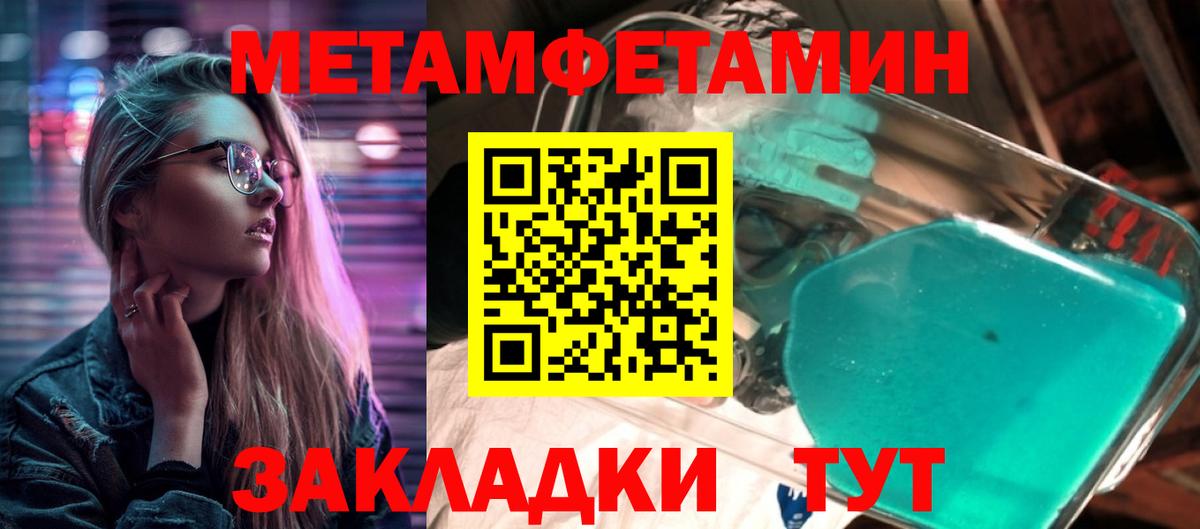 МЕТАМФЕТАМИН мет  Вход с VPN  МЕТАМФЕТАМИН мет  Каменск-Уральский 