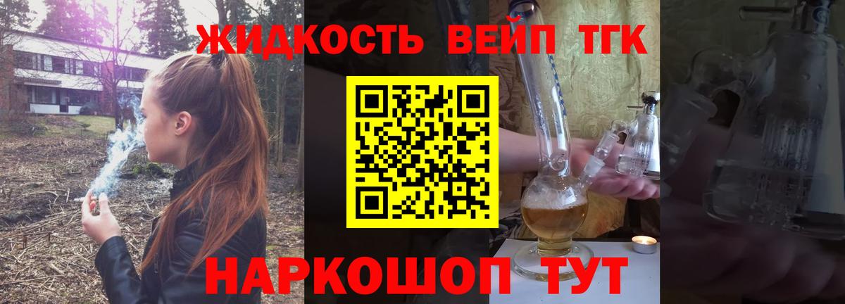 Дистиллят ТГК жижа Каменск-Уральский