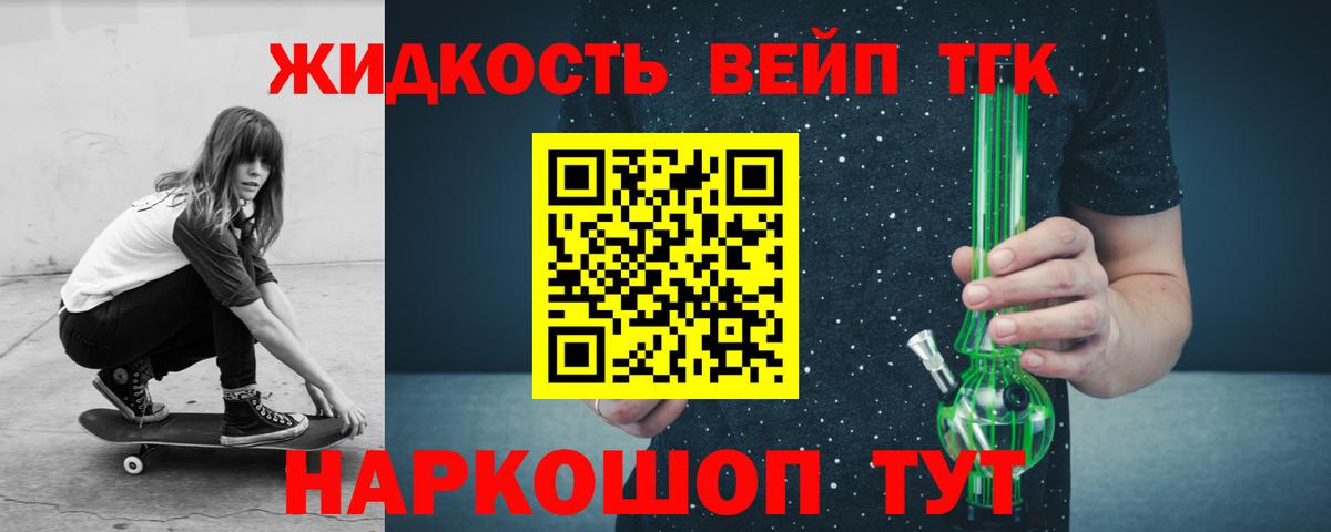 ТГК жижа  Дистиллят ТГК Wax  Каменск-Уральский  Вход с VPN 